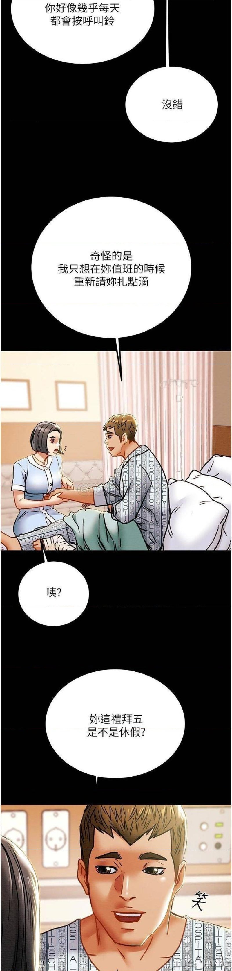 Erotic Scheme Raw Chapter 68 Page 35