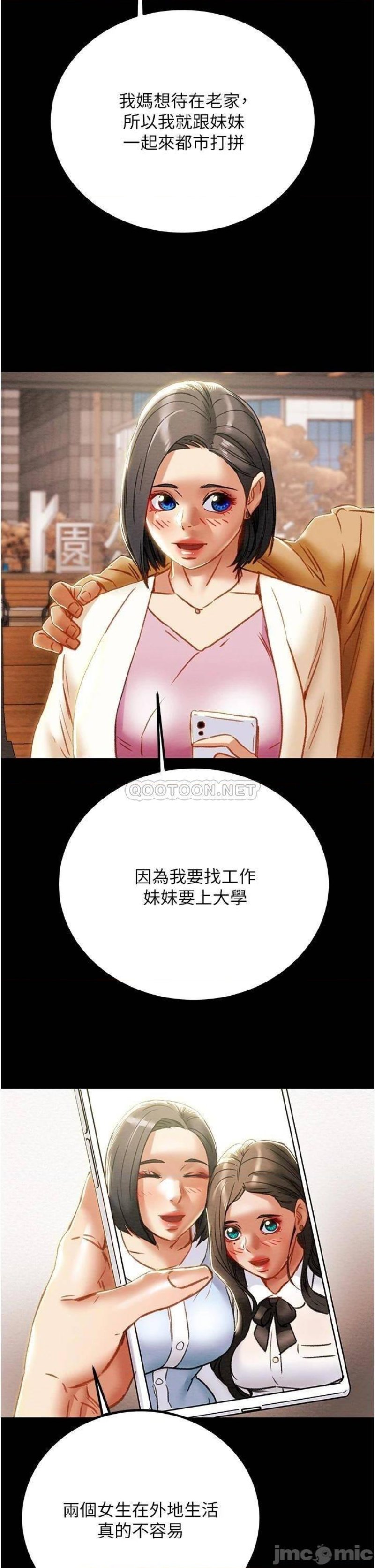 Erotic Scheme Raw Chapter 68 Page 38