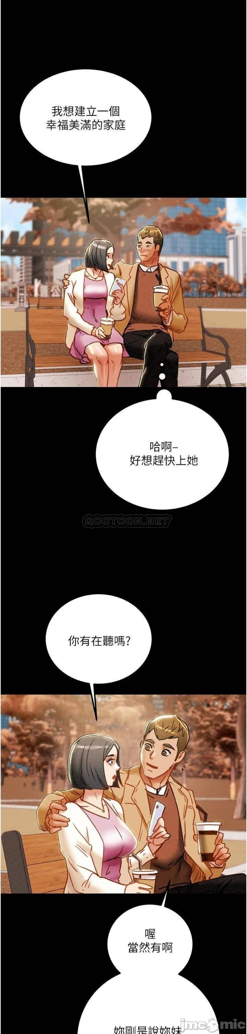 Erotic Scheme Raw Chapter 68 Page 40