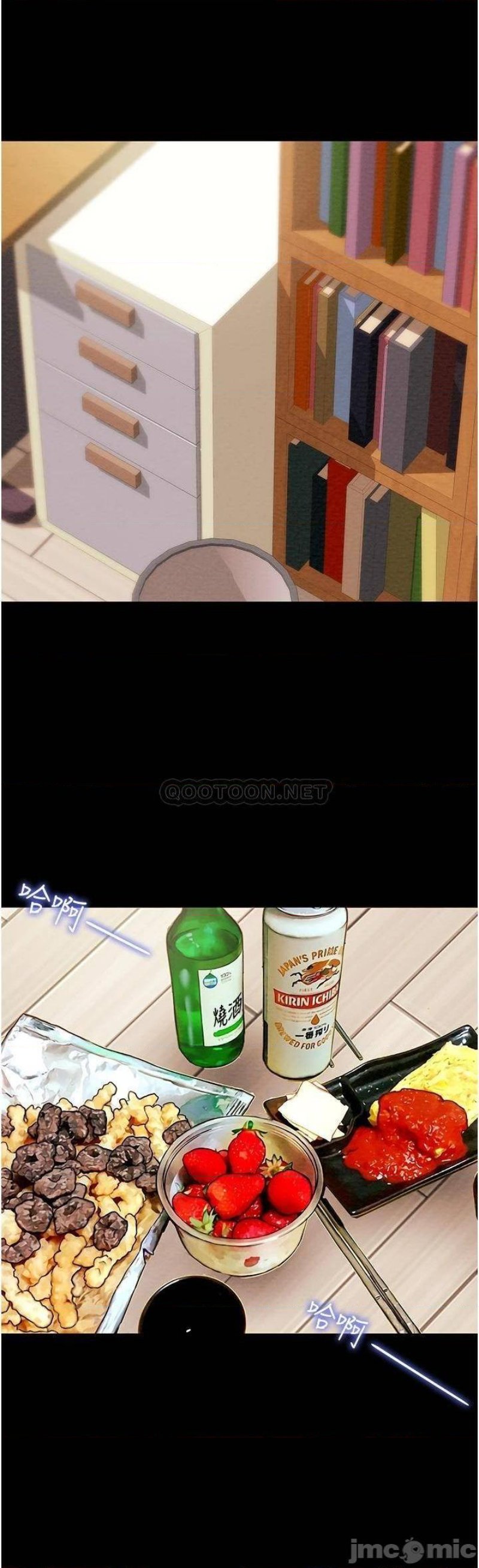 Erotic Scheme Raw Chapter 68 Page 42