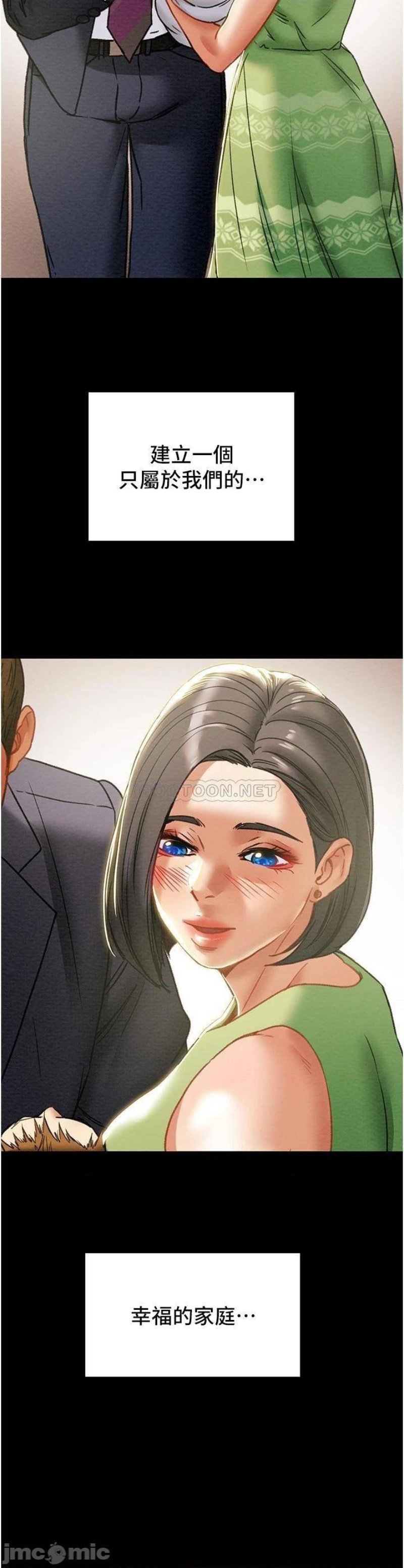 Erotic Scheme Raw Chapter 68 Page 49