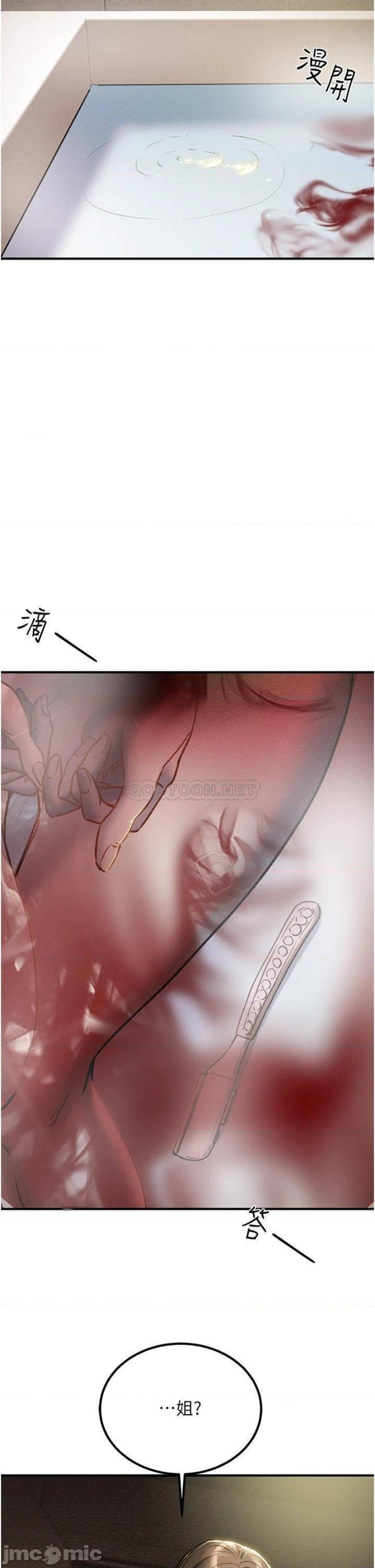 Erotic Scheme Raw Chapter 68 Page 51