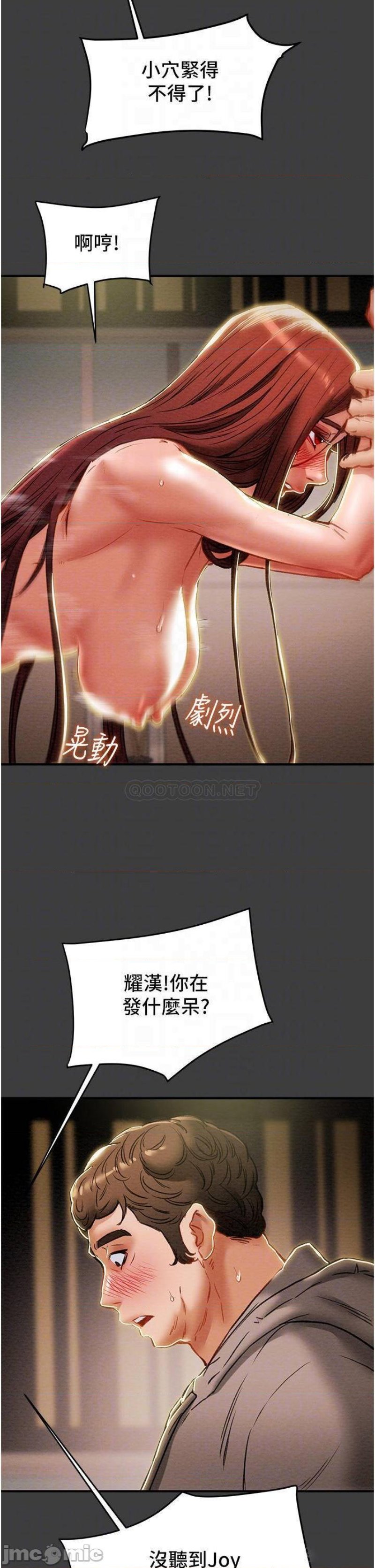Erotic Scheme Raw Chapter 68 Page 7