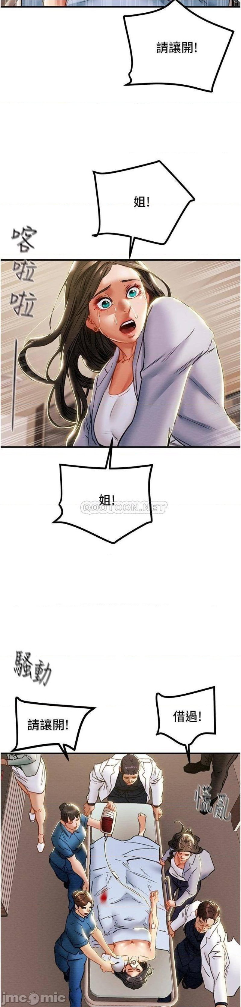 Erotic Scheme Raw Chapter 69 Page 14