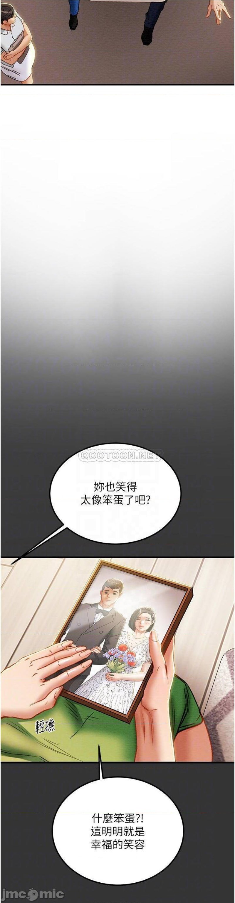 Erotic Scheme Raw Chapter 69 Page 15
