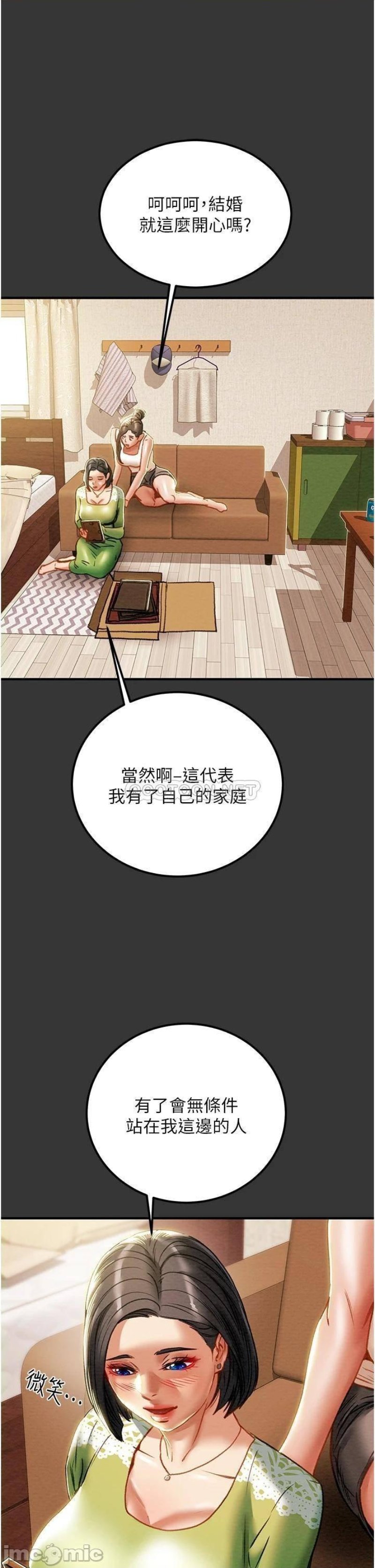 Erotic Scheme Raw Chapter 69 Page 16