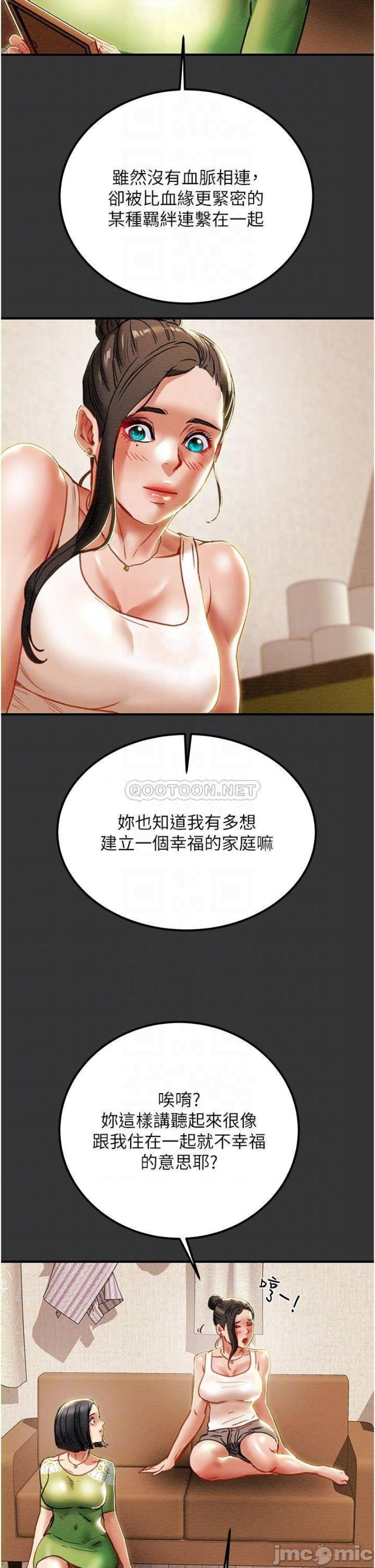 Erotic Scheme Raw Chapter 69 Page 17