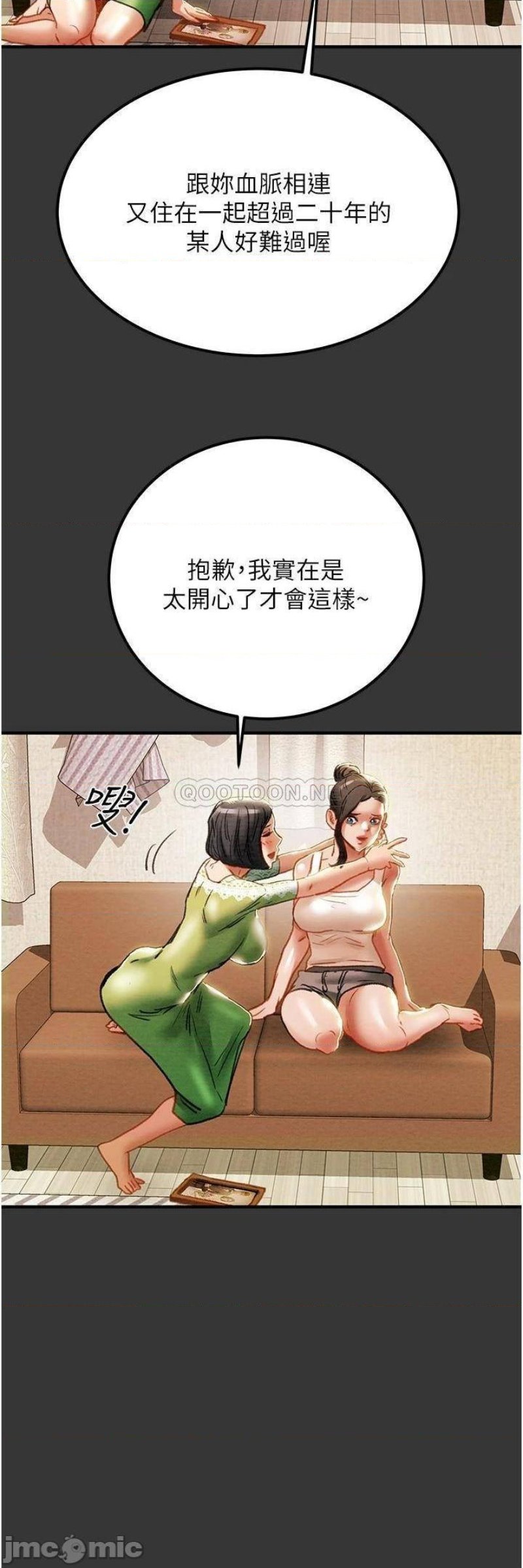 Erotic Scheme Raw Chapter 69 Page 18