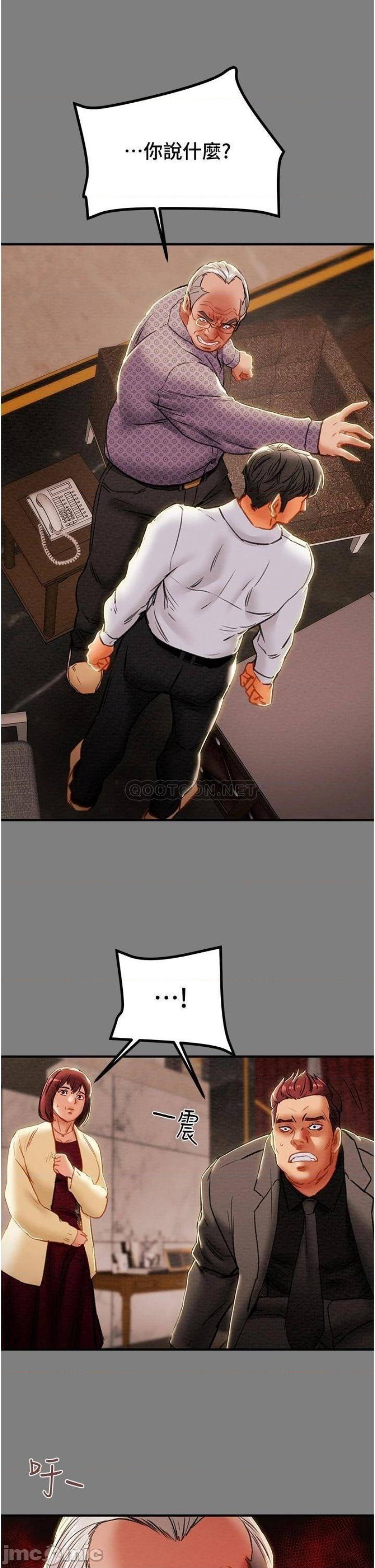 Erotic Scheme Raw Chapter 69 Page 23
