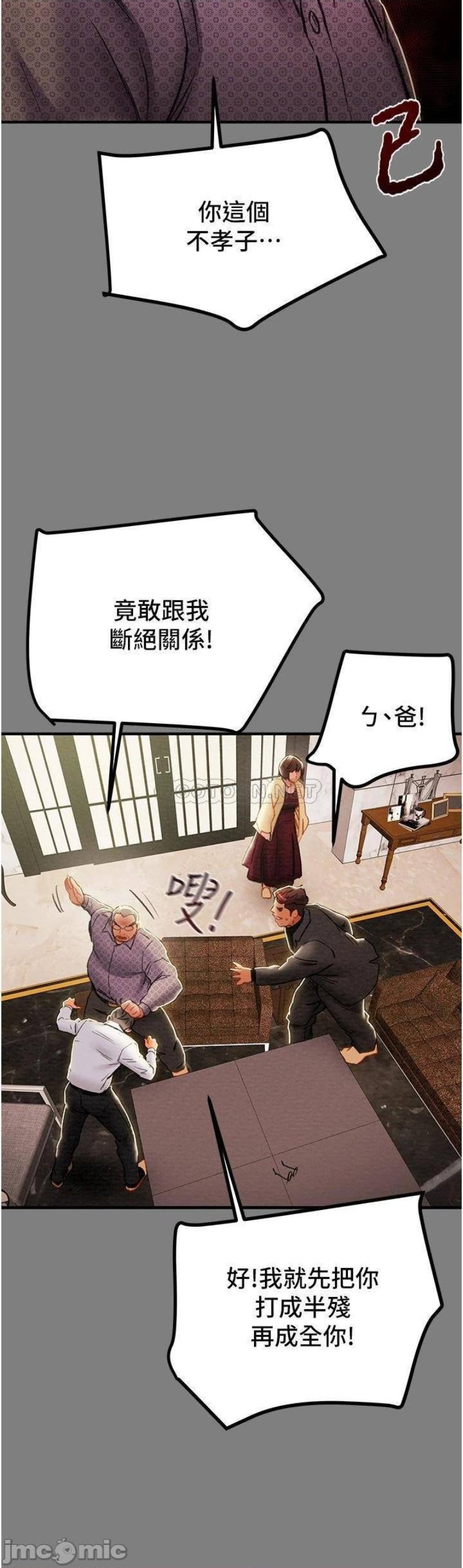 Erotic Scheme Raw Chapter 69 Page 28