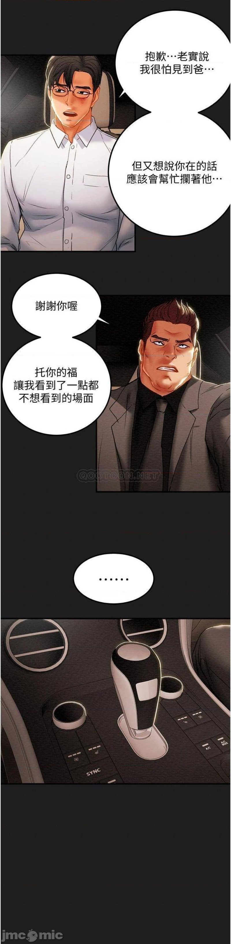 Erotic Scheme Raw Chapter 69 Page 30
