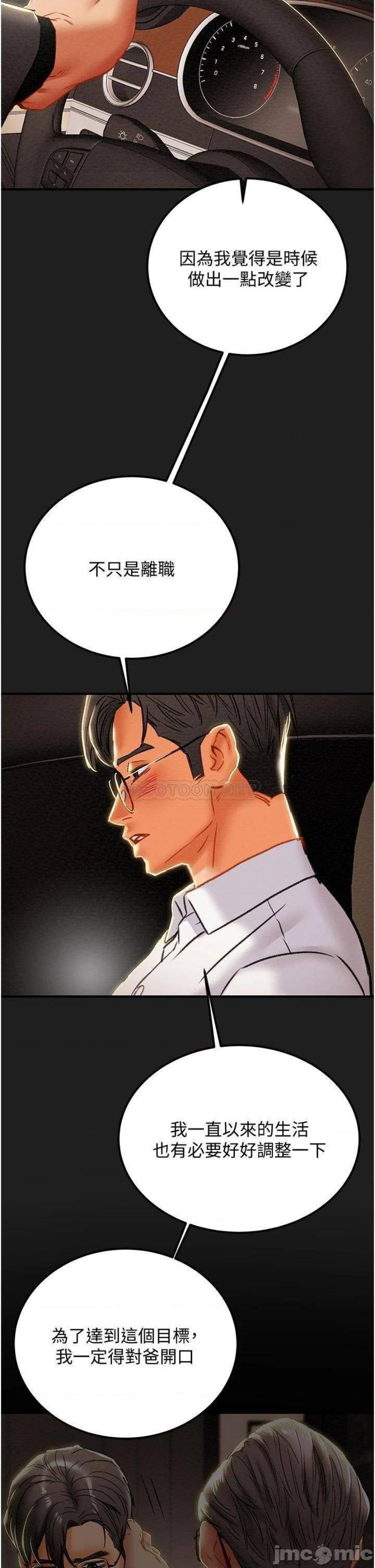Erotic Scheme Raw Chapter 69 Page 32