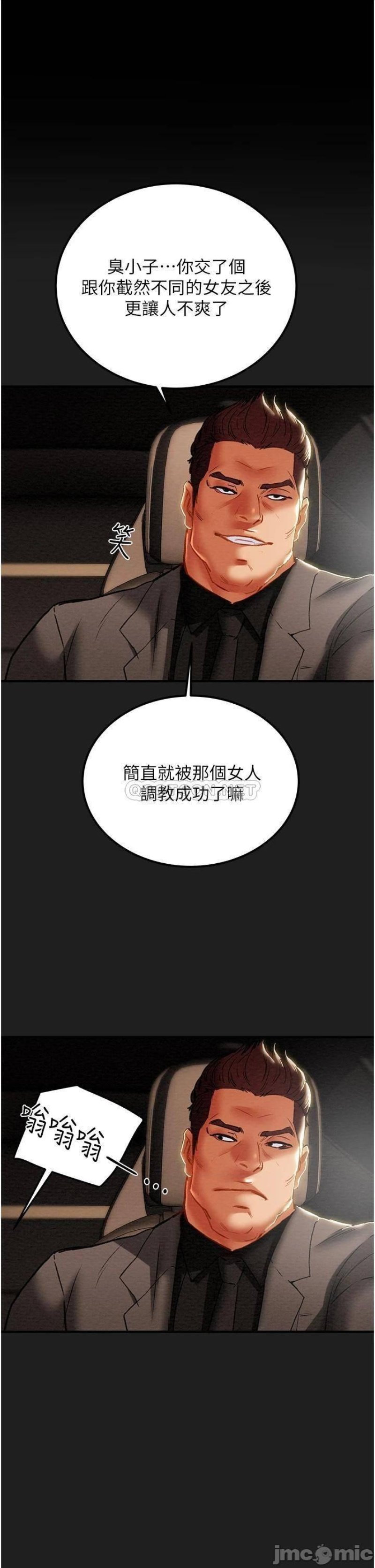 Erotic Scheme Raw Chapter 69 Page 34