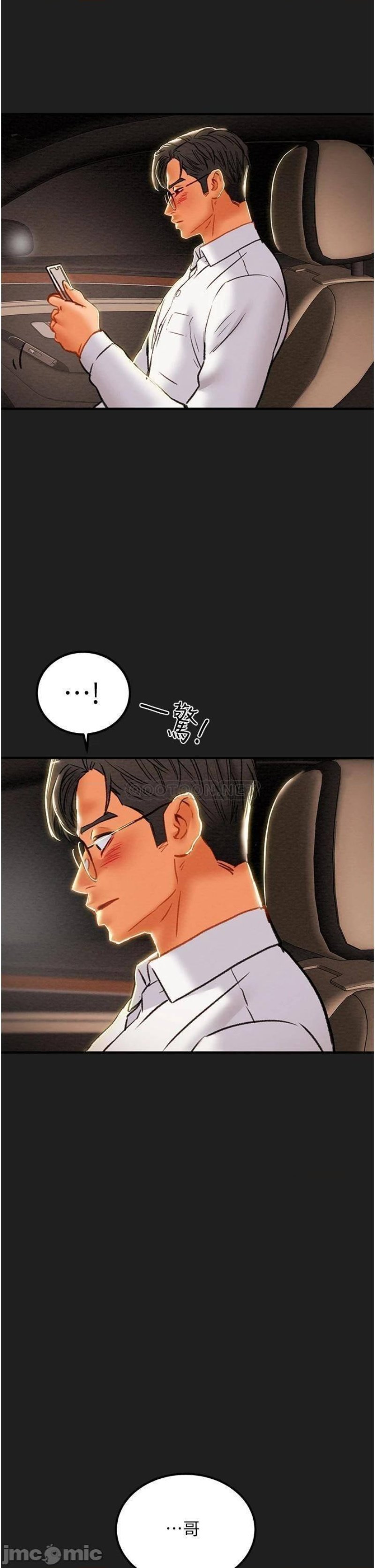 Erotic Scheme Raw Chapter 69 Page 35