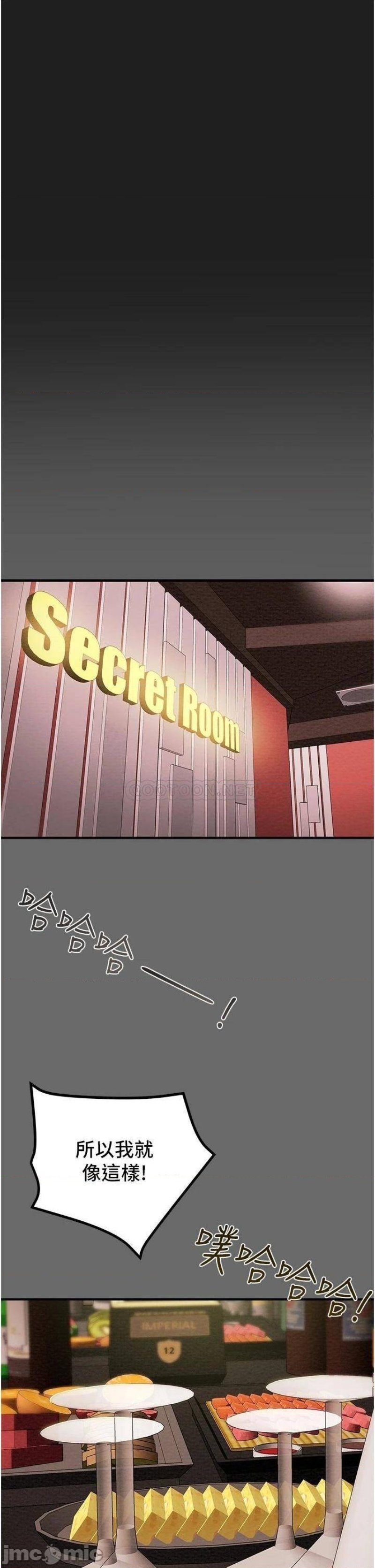 Erotic Scheme Raw Chapter 69 Page 40