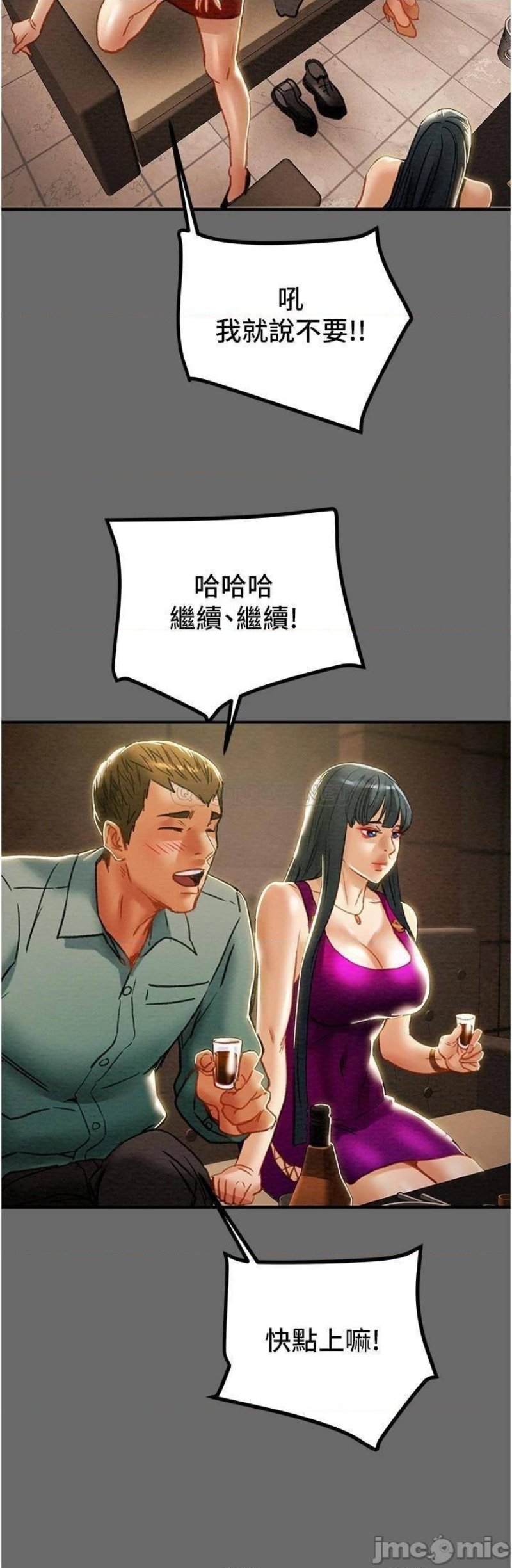 Erotic Scheme Raw Chapter 69 Page 42