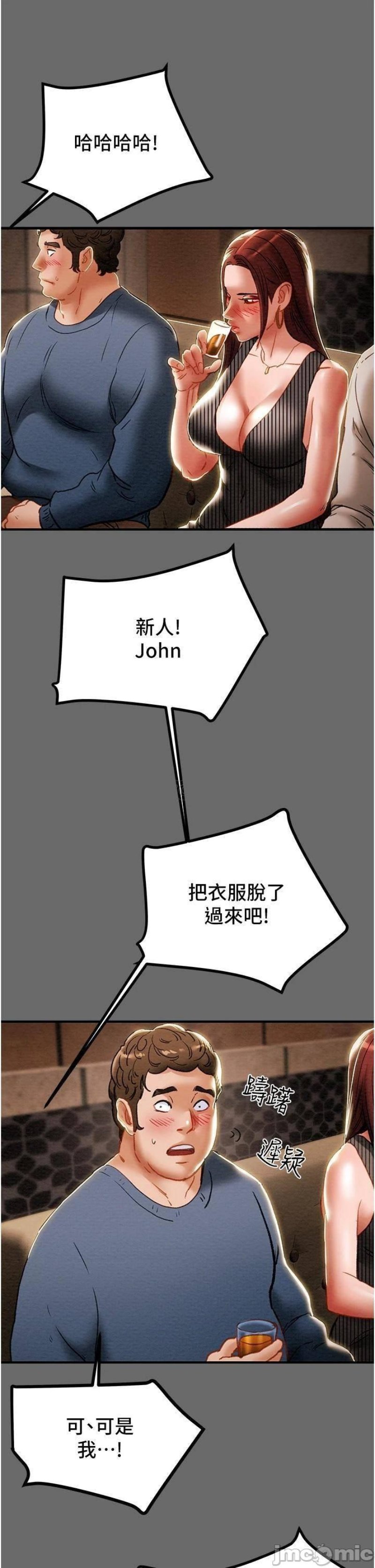 Erotic Scheme Raw Chapter 69 Page 43