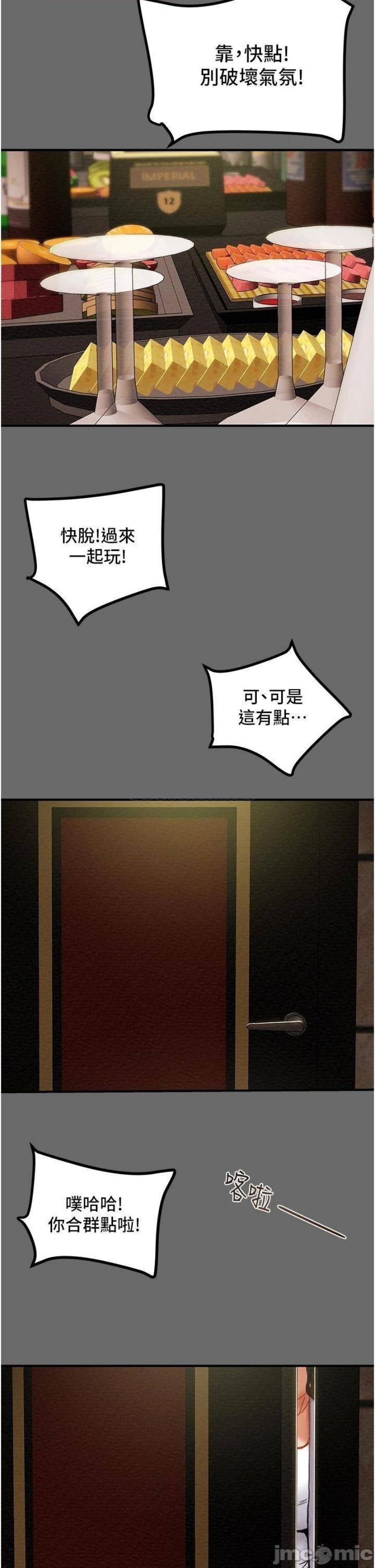 Erotic Scheme Raw Chapter 69 Page 44