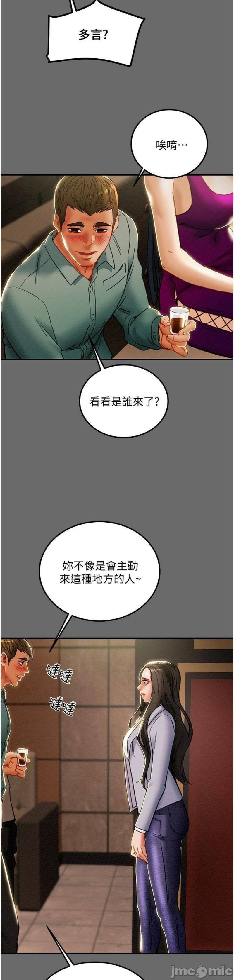 Erotic Scheme Raw Chapter 69 Page 47