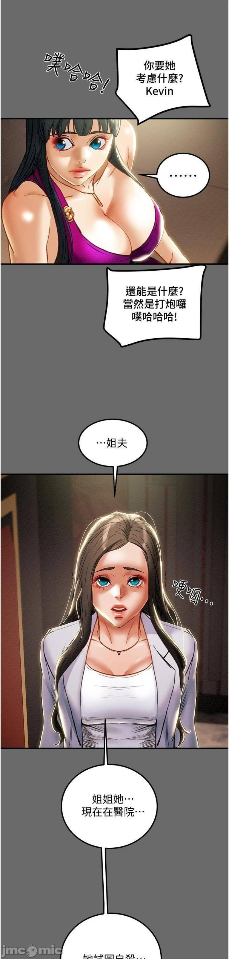 Erotic Scheme Raw Chapter 69 Page 49