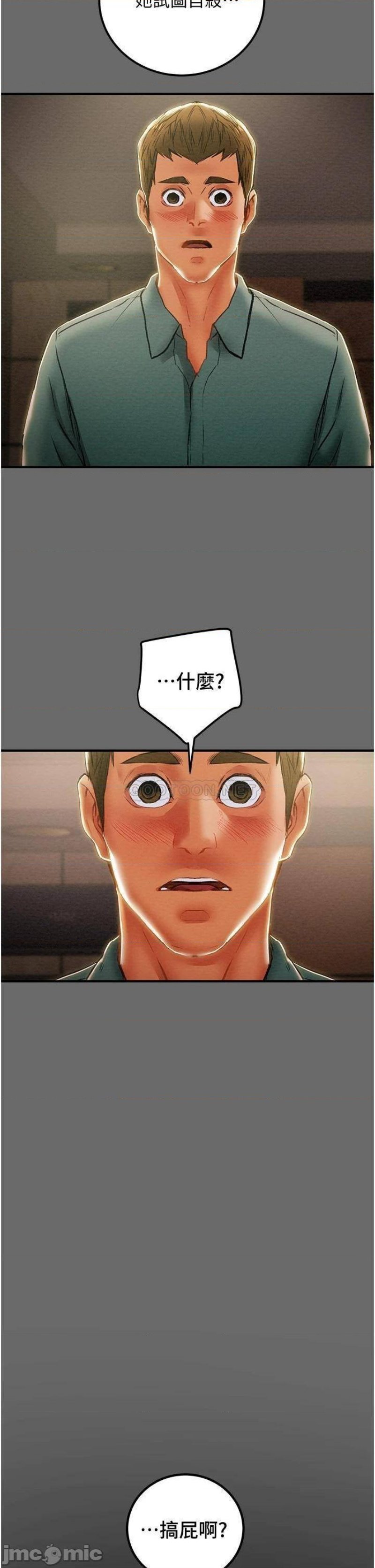 Erotic Scheme Raw Chapter 69 Page 50
