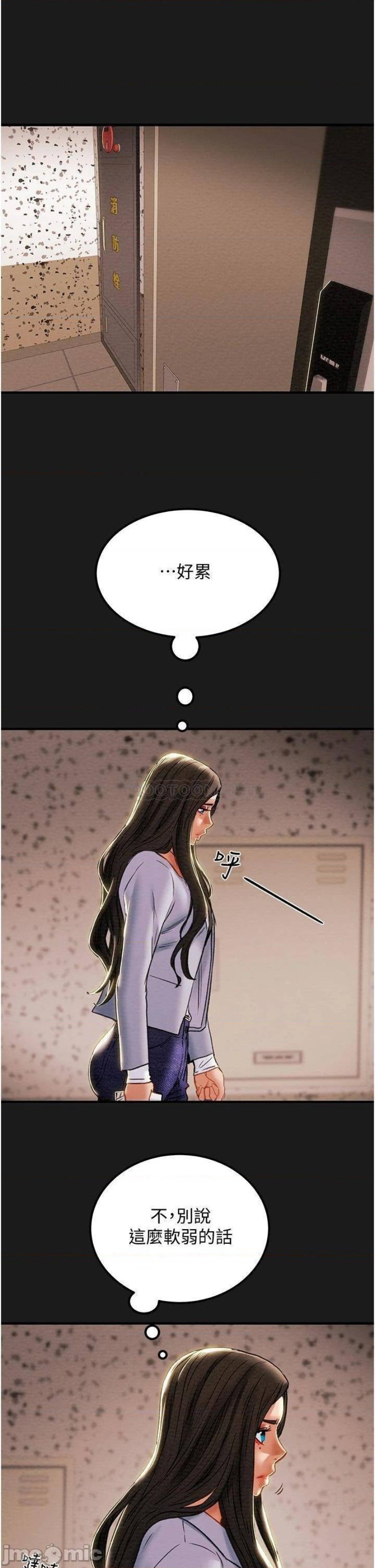Erotic Scheme Raw Chapter 69 Page 6