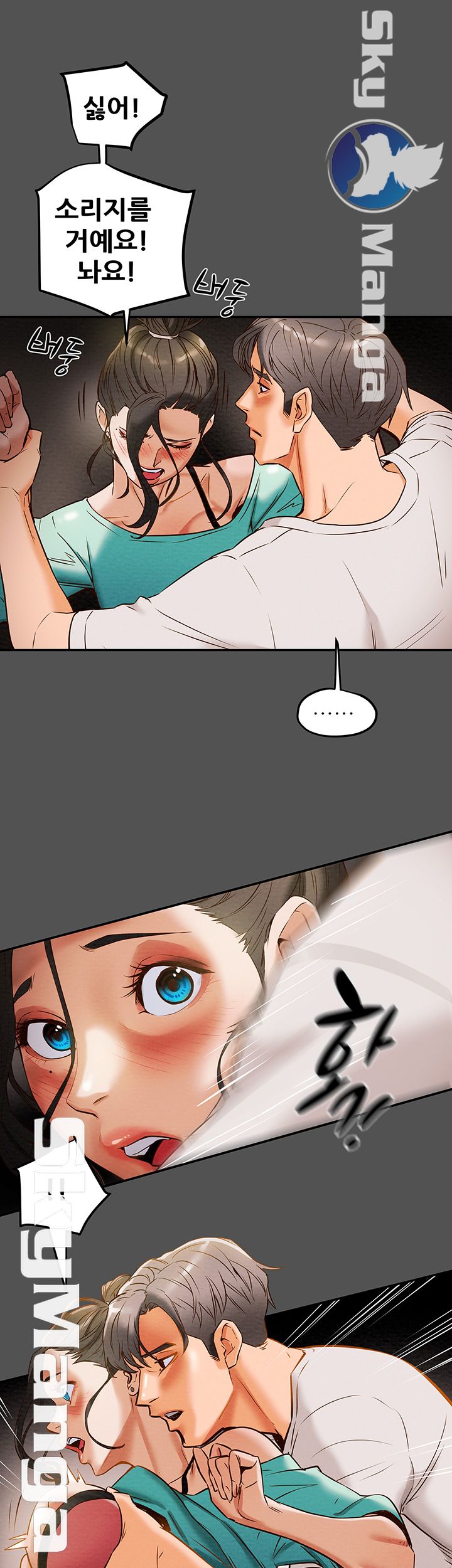 Erotic Scheme Raw Chapter 7 Page 27