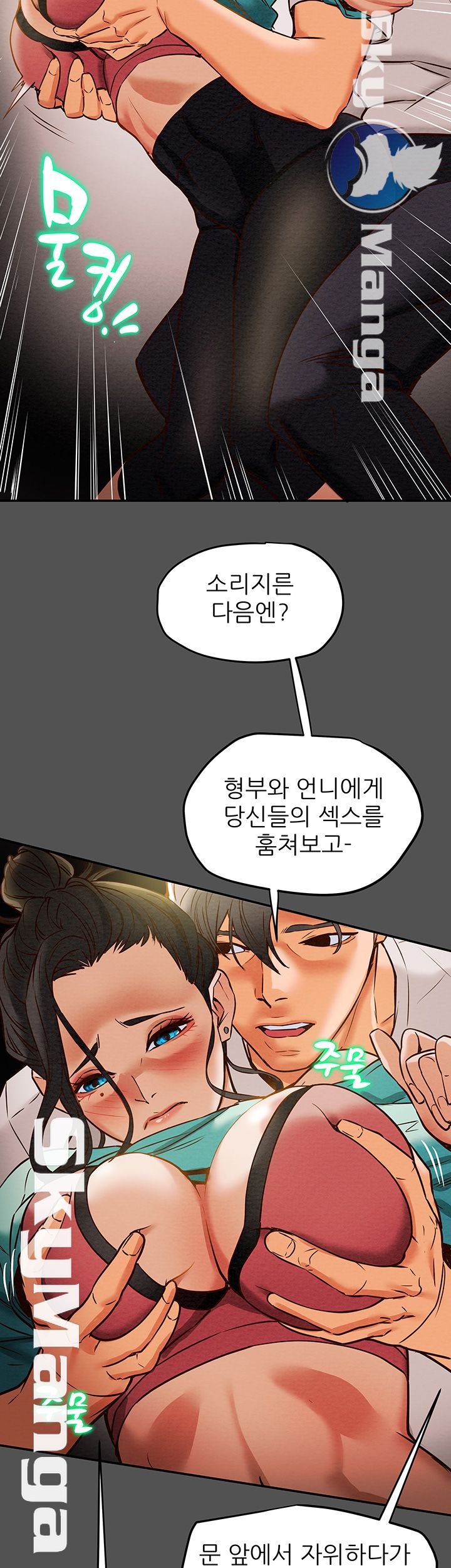 Erotic Scheme Raw Chapter 7 Page 28