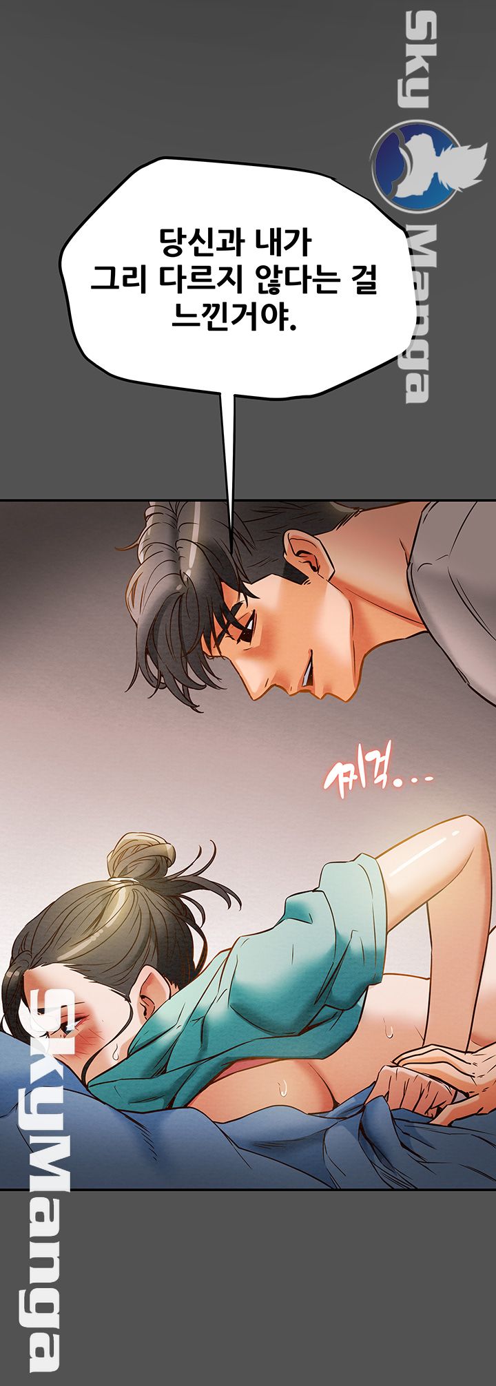 Erotic Scheme Raw Chapter 7 Page 40