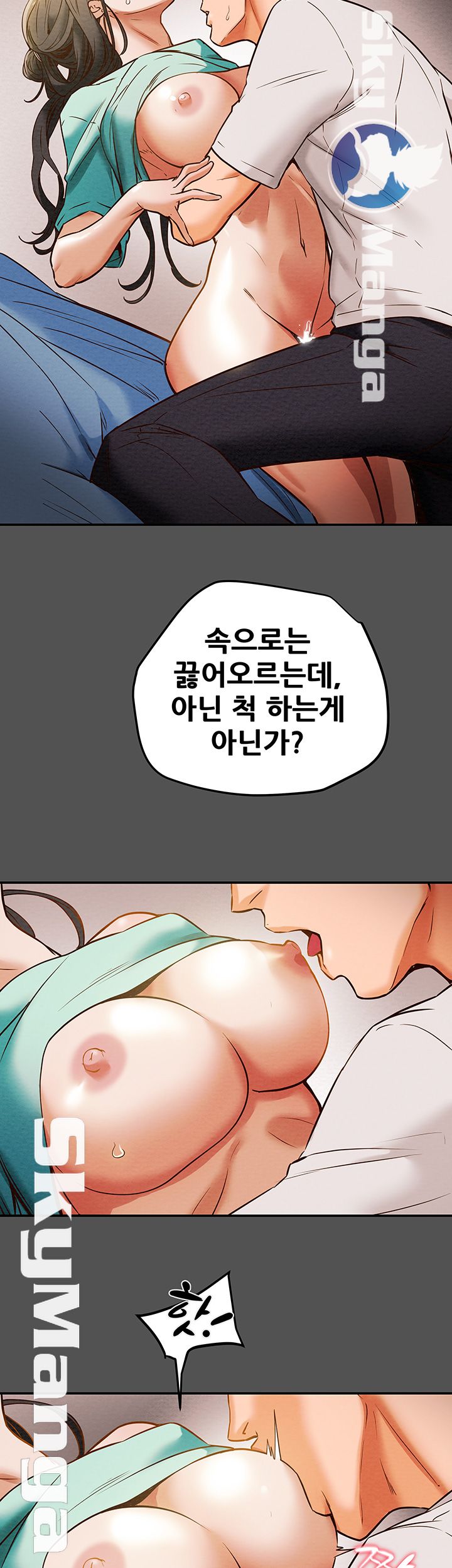 Erotic Scheme Raw Chapter 7 Page 45