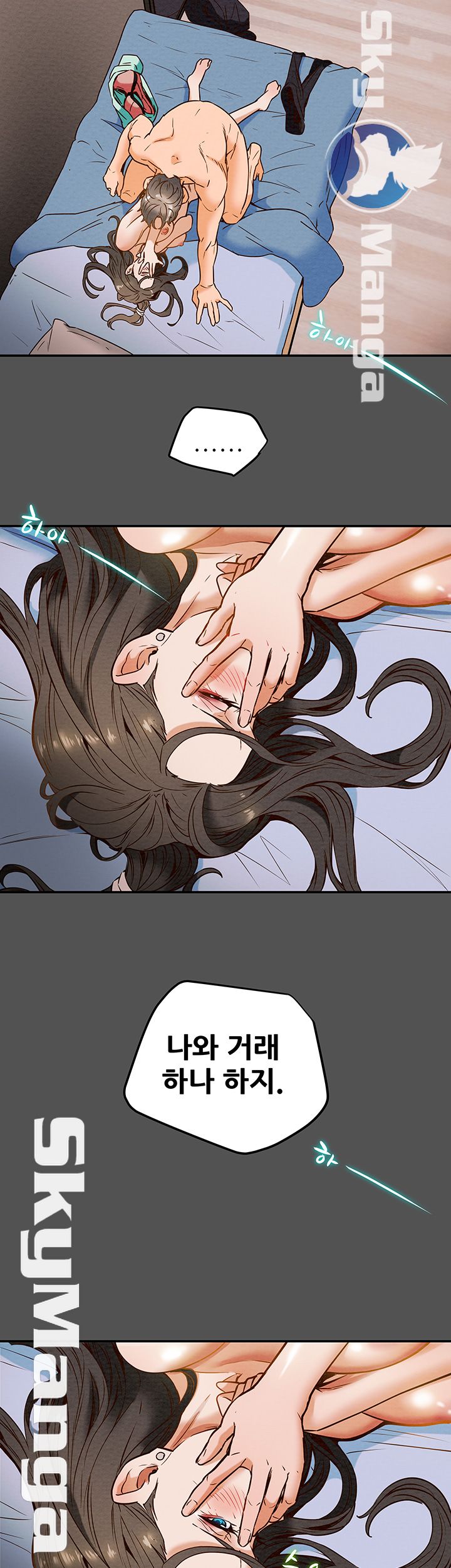 Erotic Scheme Raw Chapter 7 Page 48