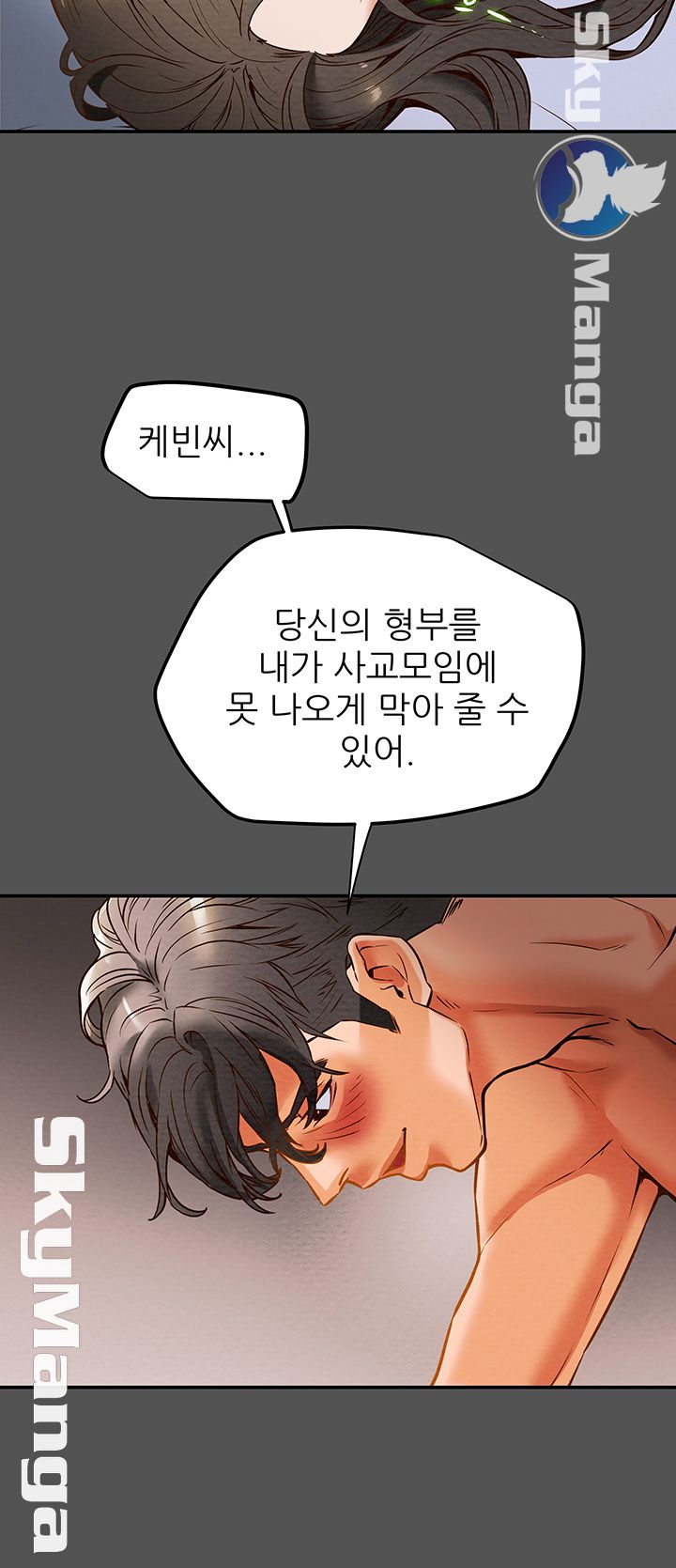 Erotic Scheme Raw Chapter 7 Page 49