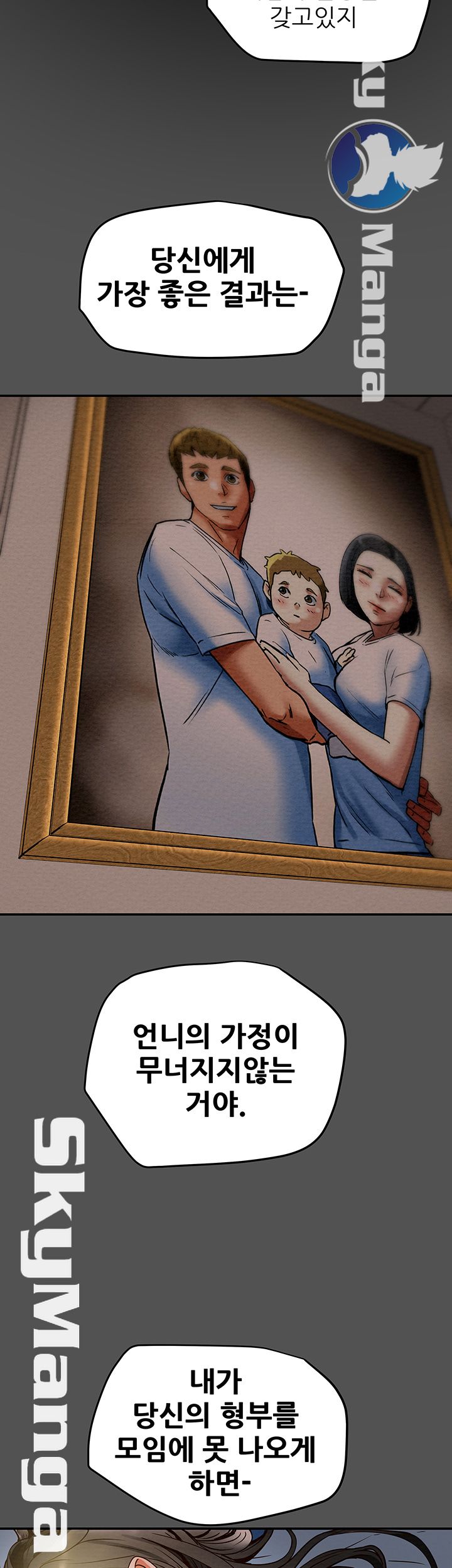 Erotic Scheme Raw Chapter 7 Page 51
