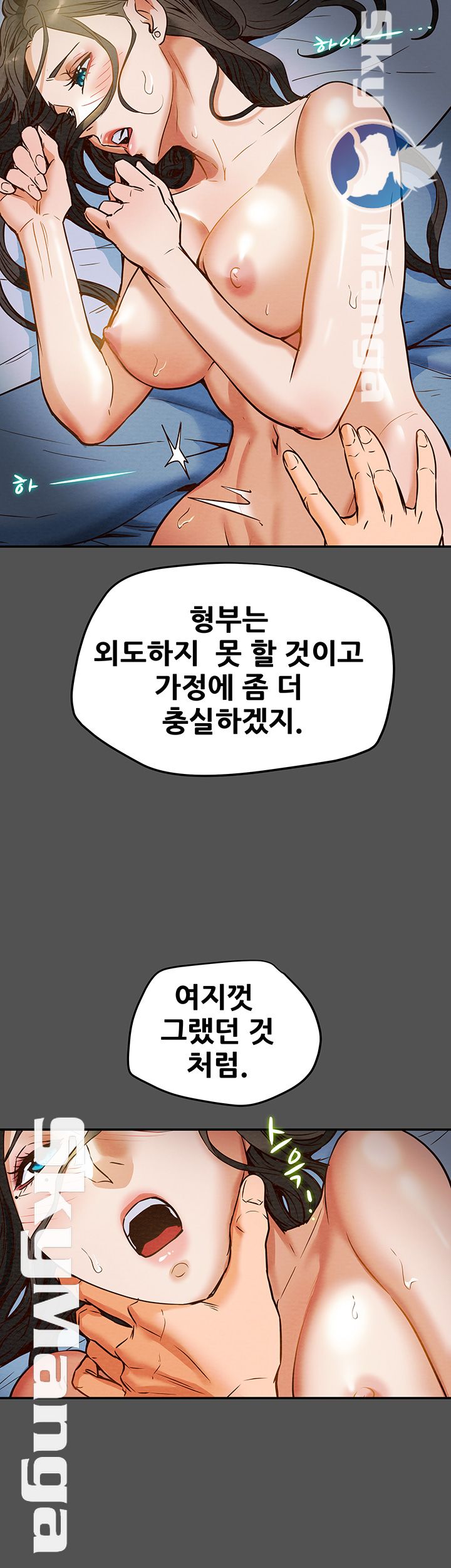 Erotic Scheme Raw Chapter 7 Page 52