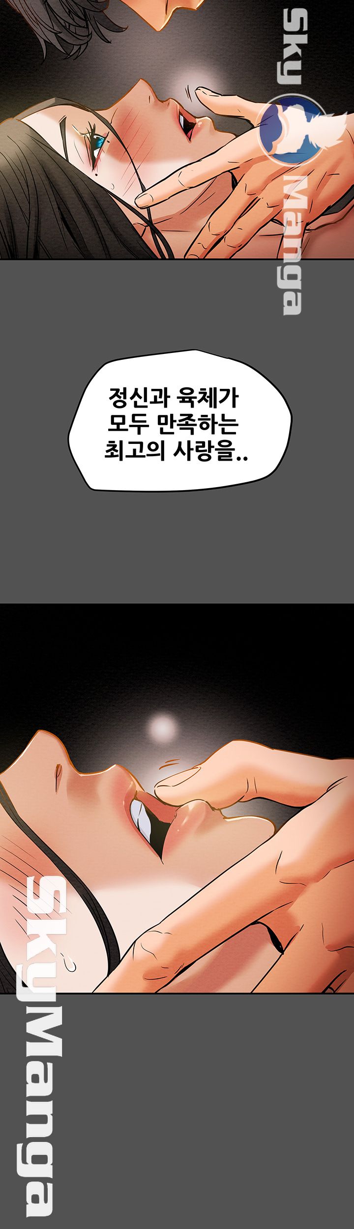 Erotic Scheme Raw Chapter 7 Page 55