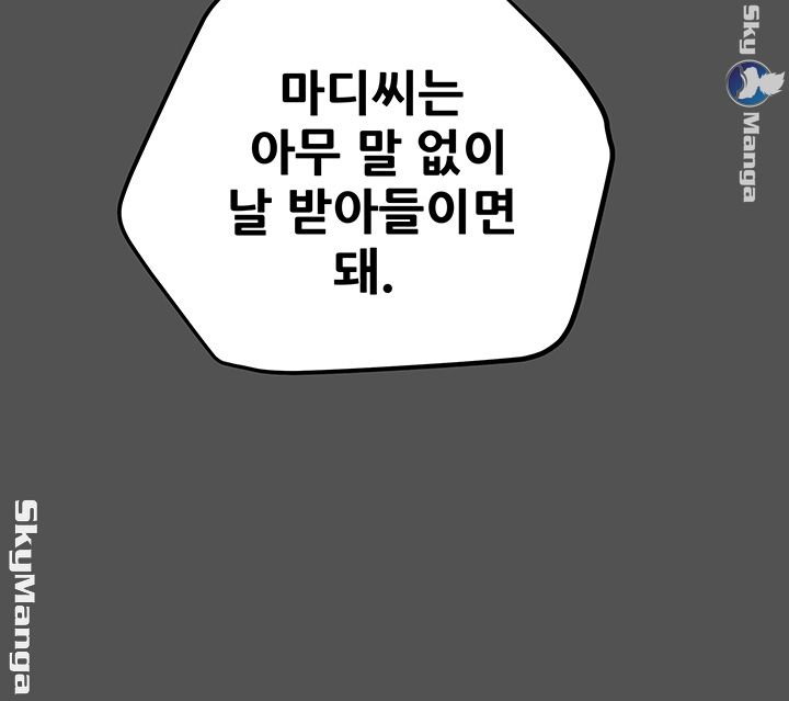 Erotic Scheme Raw Chapter 7 Page 61