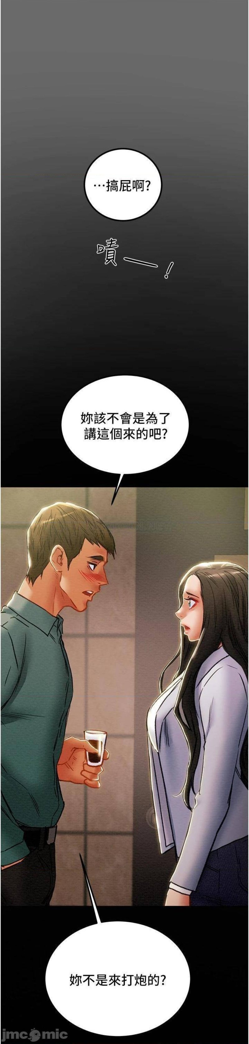 Erotic Scheme Raw Chapter 70 Page 1