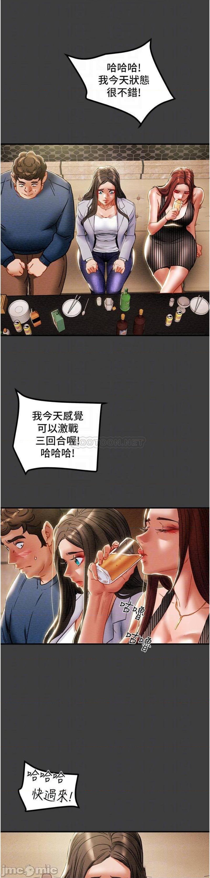 Erotic Scheme Raw Chapter 70 Page 11
