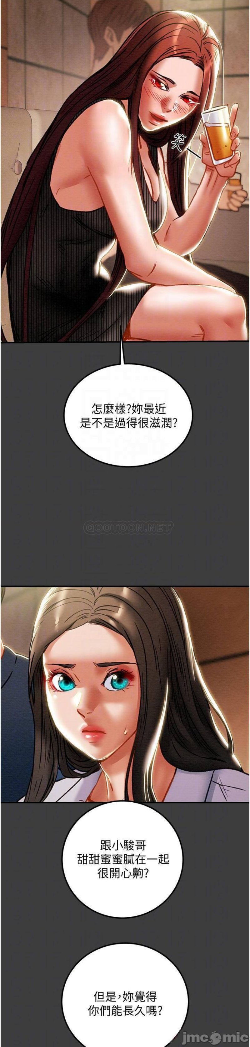 Erotic Scheme Raw Chapter 70 Page 15
