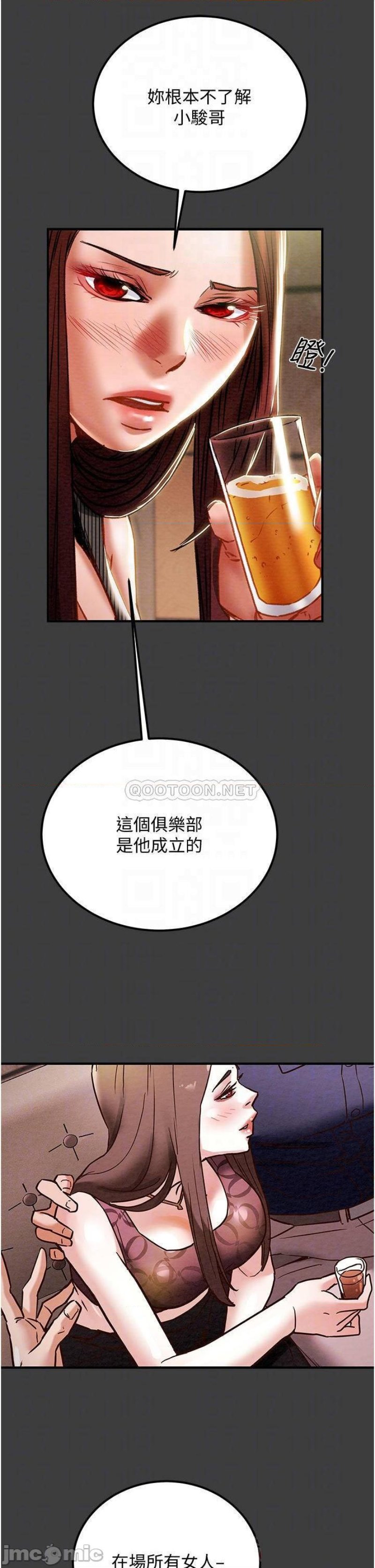 Erotic Scheme Raw Chapter 70 Page 17