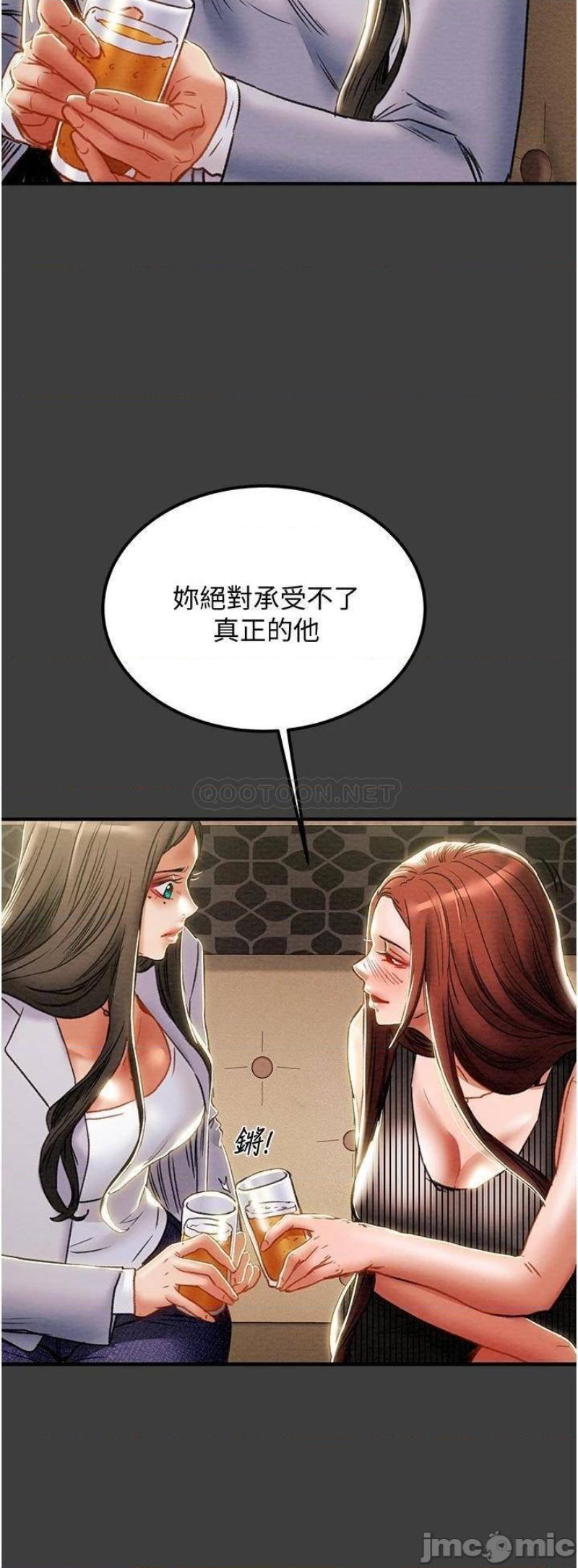 Erotic Scheme Raw Chapter 70 Page 19