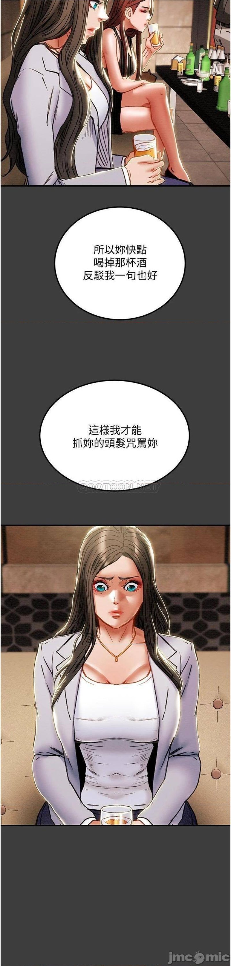Erotic Scheme Raw Chapter 70 Page 21