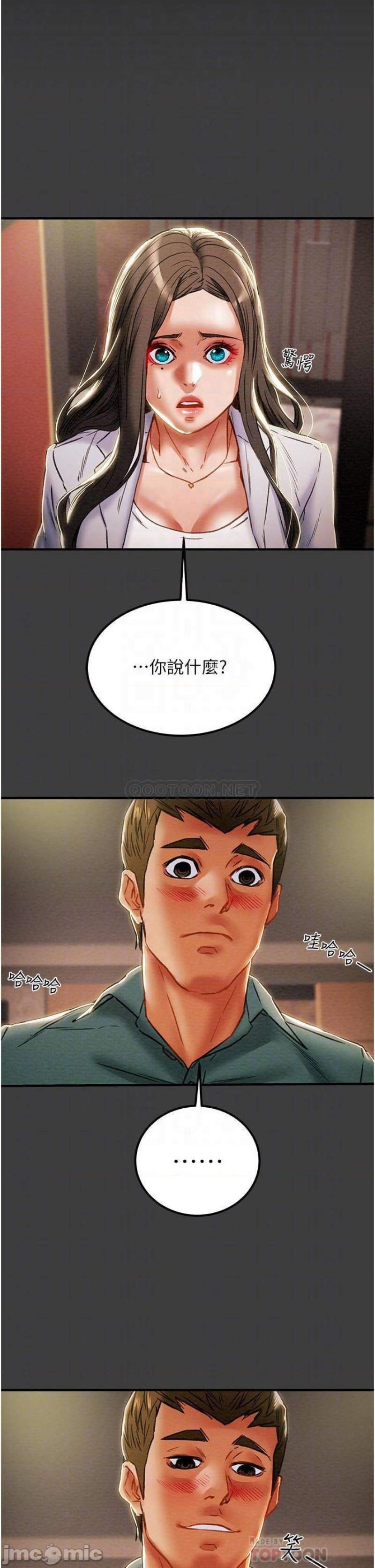 Erotic Scheme Raw Chapter 70 Page 3