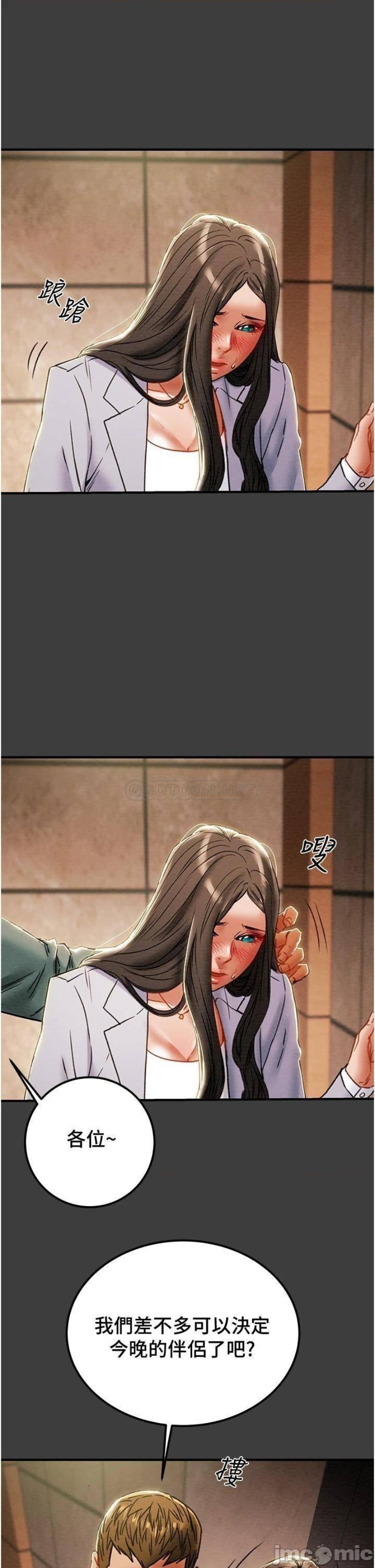 Erotic Scheme Raw Chapter 70 Page 30