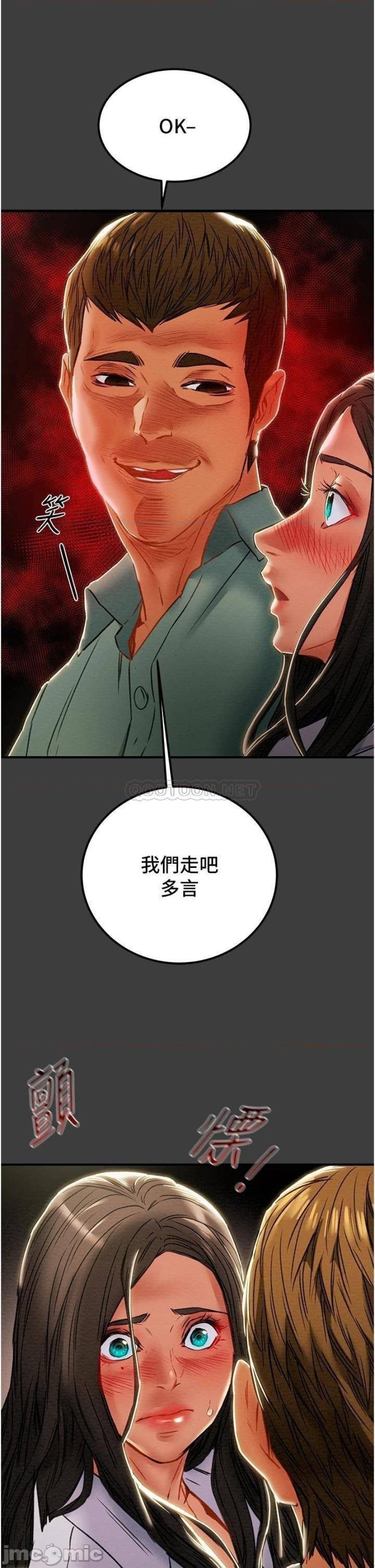 Erotic Scheme Raw Chapter 70 Page 32