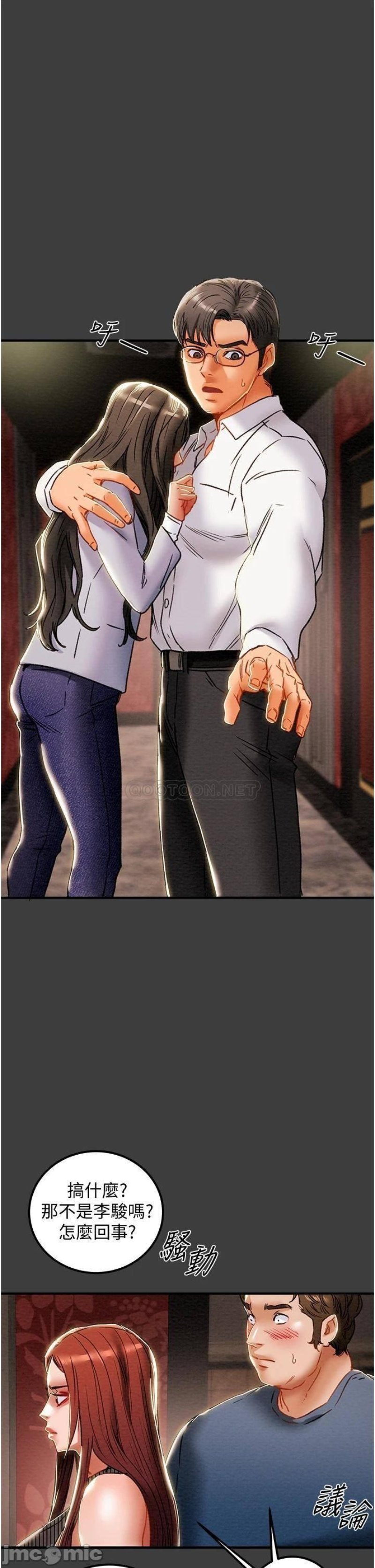 Erotic Scheme Raw Chapter 70 Page 37