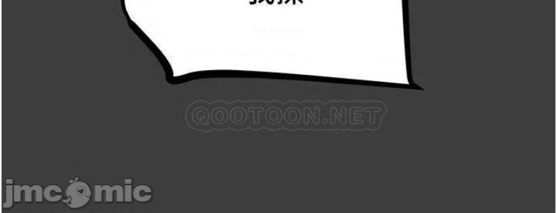 Erotic Scheme Raw Chapter 70 Page 39