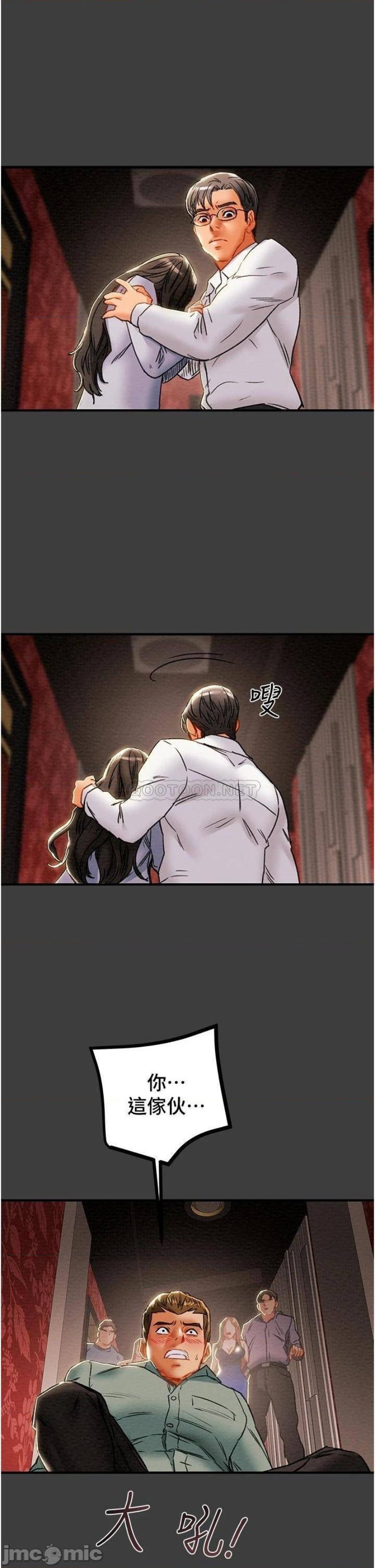 Erotic Scheme Raw Chapter 70 Page 40