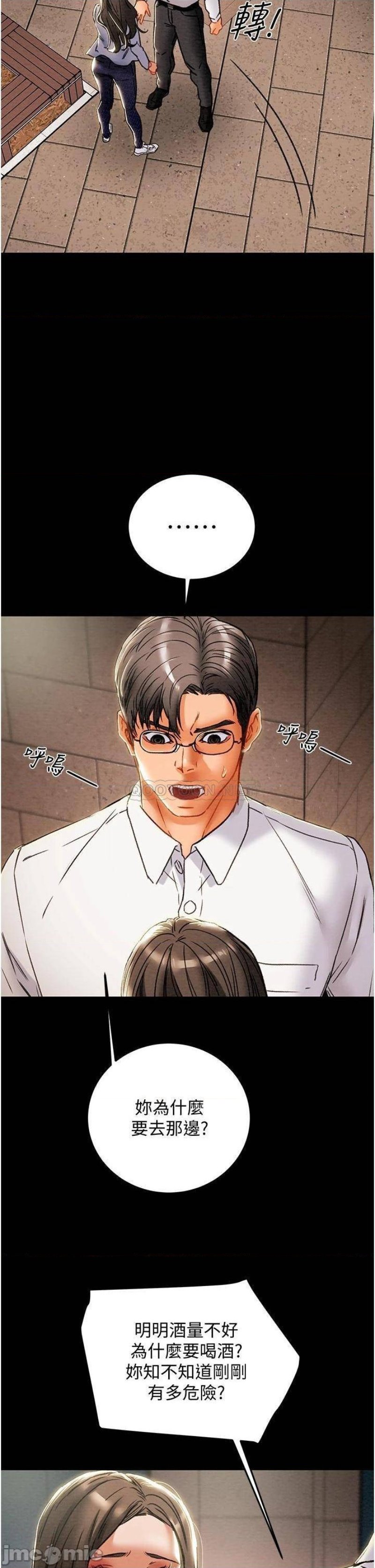Erotic Scheme Raw Chapter 70 Page 44