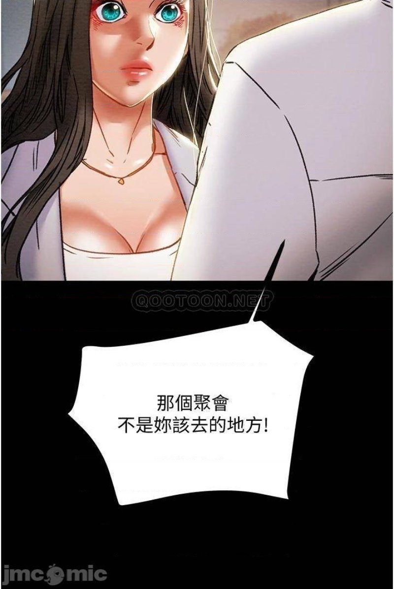 Erotic Scheme Raw Chapter 70 Page 45